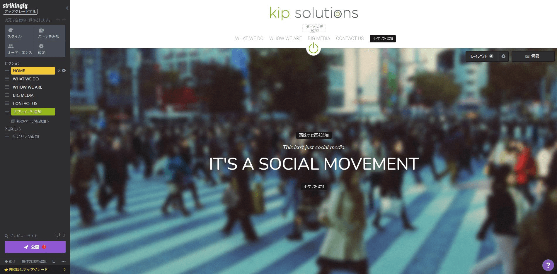 ブランド戦略の実現方法はこちら! ブランド戦略の実現方法はこちら!